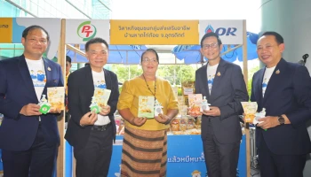 PTG ผนึกกำลัง 5 ค่ายน้ำมันยักษ์ใหญ่ เปิดตัวโครงการ "ผลิตภัณฑ์ชุมชน ลดใช้พลังงาน" และแคมเปญสร้างสรรค์ "กินพี่...แล้วหมีหนาว" ขยายผลสู่สถานีบริการน้ำมันทั่วประเทศ
