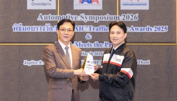 Toyota รับรางวัล Platinum จาก โครงการประกวดมาตรการ องค์กรส่งเสริมความปลอดภัยทางถนน TAIA-AIC Traffic Safety Awards 2025