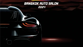Bangkok Auto Salon 2024 ปรากฏการณ์วัฒนธรรมคนรักรถแต่งยิ่งใหญ่ที่สุดในอาเซียน เตรียมพบกับขีดสุดความมันส์-สุดคุ้ม