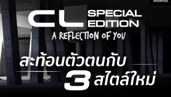 Honda CL Custom Edition 3 ดีไซน์ใหม่เอาใจสาย Scrambler พร้อมชมรถจริงที่งาน Motor Expo 2023