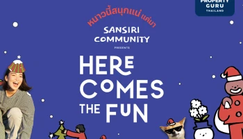 แสนสิริ ชวนทุกคนร่วมสนุกที่งาน “SANSIRI COMMUNITY EVENT: HERE COMES THE FUN” หนาวนี้ สนุกแน่! จัดเต็ม 3 งาน ตลอดเดือน พ.ย. นี้