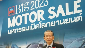 Big Motor Sale 2023 ผนึกกำลังค่ายรถร่วมกระตุ้นเศรษฐกิจไทย นำเสนอยานยนต์หลากหลายและโปรโมชั่นคุ้มค่า "อยากได้รถ...จบในงานเดียว"