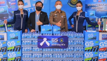 สยามยีเอสเซลส์จับมือตำรวจทางหลวงต่อยอดโครงการ "GS BATTERY พร้อม! เดินทางวิถีใหม่ อุ่นใจทุกเส้นทาง” ปีที่ 6