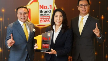 กรุงศรี ออโต้ ครองแชมป์แบรนด์สินเชื่อรถยนต์ 5 ปีซ้อน จากการคว้ารางวัล Marketeer No.1 Brand Thailand 2026 ตอกย้ำความเชื่อมั่นจากผู้ใช้รถทั่วไทย