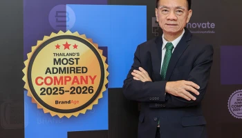 PTG คว้ารางวัล 2025-2026 Thailand’s Most Admired Company ตอกย้ำวิสัยทัศน์ Powering Thai Lives ยกระดับสังคมไทยสู่ความ “อยู่ดี มีสุข” อย่างยั่งยืน