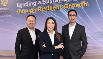 กรุงศรี ออโต้ ประกาศแผนการดำเนินงานประจำปี 2569 ชูกลยุทธ์ Resilient Growth ดันยอดสินเชื่อใหม่ปี 69 เติบโต 6%