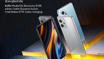 POCO X4 GT พร้อมให้แฟนชาวไทยเป็นเจ้าของในราคาพิเศษเริ่มต้นเพียง 9,990 บาท เฉพาะลูกค้าที่สั่งจองในระหว่างวันที่ 5 - 15 ก.ค. 65 ที่ JD Central เท่านั้น!