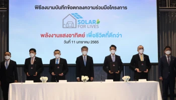 มิตซูบิชิประกาศความร่วมมือโครงการสิ่งแวดล้อม "Solar for Lives: พลังงานแสงอาทิตย์เพื่อชีวิตที่ดีกว่า"