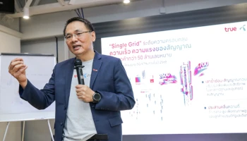 ทรู คอร์ปอเรชั่น ลุยทำ “Single Grid” ทั่วประเทศ เพิ่มคุณภาพเร็ว-แรง-ครอบคลุมยิ่งขึ้น พร้อมลดการปล่อยก๊าซเรือนกระจกด้วย AI