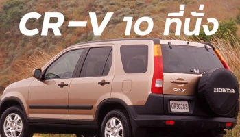 Honda เคยขาย CR-V ที่นั่งได้ถึง 10 คน ด้วยเหตุผลทางด้านภาษี ในฟิลิปปินส์