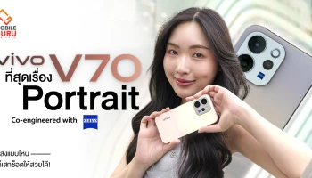 รีวิว vivo V70 ที่สุดเรื่อง Portrait แสงแบบไหน ก็เสกช็อตให้สวยได้!