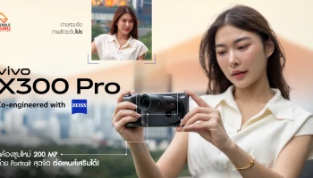 vivo X300 Pro กล้องซูมใหม่ 200MP ถ่าย Portrait สุดจัด ต่อเลนส์เสริมได้!