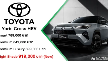 TOYOTA YARIS CROSS NIGHTSHADE สไตล์สปอร์ต พรีเมียม ไม่ซ้ำใคร ในราคา 919,000 บาท