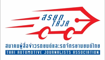 สรยท. ประกาศ 17 รถยนต์ และ 6 รถจักรยานยนต์ เข้าชิงดำ "รถยอดเยี่ยมประจำปี 2568"