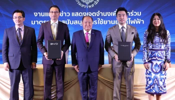Rever Automotive ทำบันทึกข้อตกลงกับ กรมสรรพสามิต เพื่อเข้าร่วมมาตรการสนับสนุนการใช้ยานยนต์ไฟฟ้า