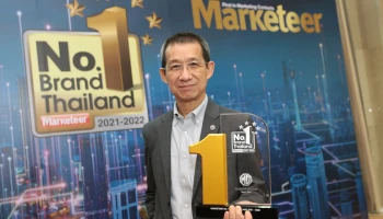 MG คว้ารางวัล No.1 Brand Thailand 2021-2022 ในหมวดธุรกิจรถยนต์พลังงานไฟฟ้า
