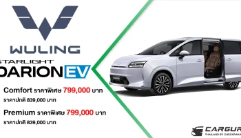 WULING STARLIGHT DARION EV รถครอบครัว MPV-VAN 7 ที่นั่ง ประตูสไลด์ ในราคารถเก๋ง เริ่มต้นที่ 799,000 บาท