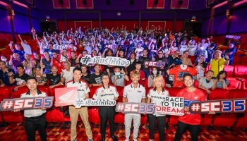 Honda จัด Kong Somkiat Fan Meeting พาแฟนคลับตัวจริงมาพบปะอย่างใกล้ชิดกับ ก้อง-สมเกียรติ พร้อมเปิดตัวแคมเปญเชียร์ให้ก้อง ปี 2023