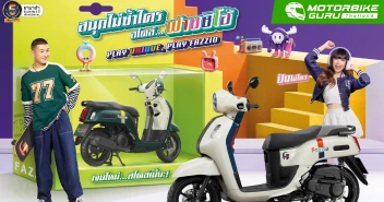 YAMAHA ตอกย้ำบทบาทผู้นำออโตเมติกแฟชั่นด้วย NEW FAZZIO HYBRID CONNECTED 2 รุ่นย่อย ที่ยกระดับความทันสมัย ในราคาเริ่มต้น 50,900 บาท