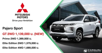 Mitsubishi Pajero Sport GT รุ่นย่อยใหม่ ครบเกินคุ้ม ให้เกินคลาส จัดเต็มฟังก์ชัน คุ้มค่าเกินคลาส ในราคา 1,139,000 บาท