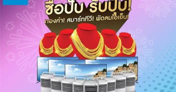 Vivo จัดโปรโมชั่น สุดว้าววว!!! ซื้อปั๊ป รับปุ๊ป ทอง TV พัดลมไอเย็น เฉพาะในงานโมบาย เอ็กซ์โป 2019