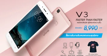 พบกับ Vivo ในงานมหกรรมสมาร์ทโฟนที่ใหญ่ที่สุดในงาน Thailand Mobile Expo 2016 Hi-End