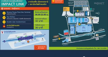 แนะนำการเดินทางเข้าชมงานมอเตอร์โชว์ 2016