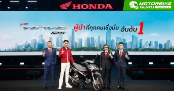 Honda เปิดตัว All New Wave125 กับ New Forza 350 Special Edition x Öhlins พร้อมประกาศภาพรวมผลประกอบการครึ่งปีแรก