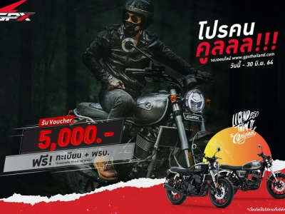 GPX เอาใจเหล่าคนคูลสายคลาสสิก จองออนไลน์ Legend 250 Twin รับ Voucher สูงสุด 5,000 บาท!