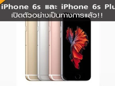 เปิดตัวอย่างเป็นทางการแล้ว!!