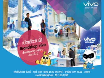 เปิดแล้ววันนี้! vivo brand shop สาขา Central WestGate