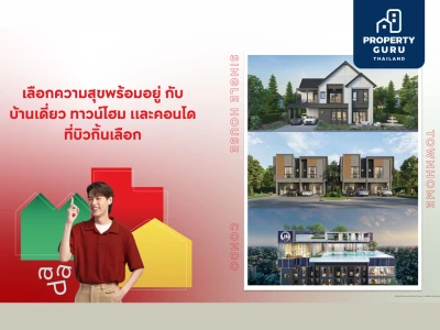 เอพี ไทยแลนด์ ส่งแคมเปญ HAPPY DEAL ชวนเลือกชีวิตดีๆ ที่ HAPPY เริ่ม 1.89 – 45 ล้านบาท