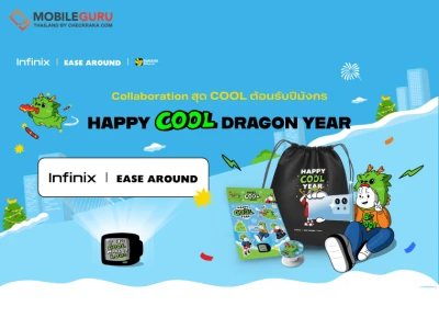 Infinix จับมือ Ease Around ครีเอทคอลเล็กชัน Happy Cool Dragon Year พร้อมจัดโปรแรงมือถือรุ่นฮิต เริ่ม 23 ธ.ค.66 นี้!