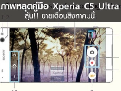 ภาพหลุดคู่มือ Xperia C5 Ultra ลุ้น!! ขายเดือนสิงหาคมนี้
