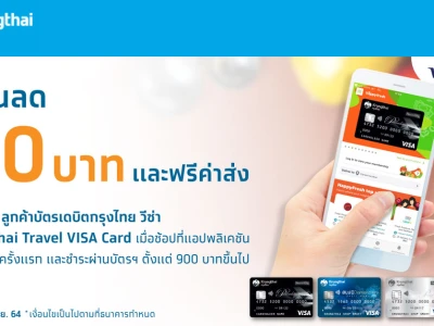 รับส่วนลด 100 บาท สิทธิพิเศษสำหรับลูกค้าบัตรเดบิตกรุงไทย วีซ่า ที่ happyfresh ถึง 30 ก.ย. 64