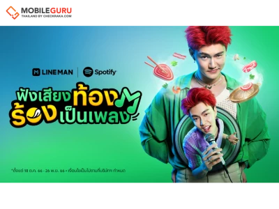 LINE MAN x Spotify ส่งแคมเปญ “ฟังเสียงท้องร้องเป็นเพลง” เชื่อมอาหารมื้ออร่อยผ่านเพลย์ลิสต์ชวนหิว ชูกลยุทธ์ Sensory Marketing