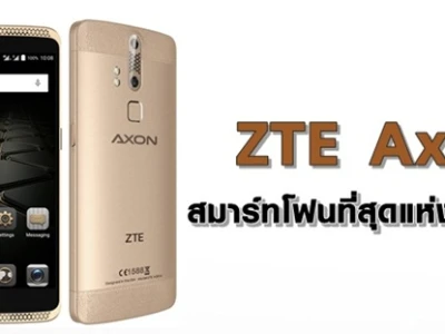 สมาร์ทโฟนที่สุดแห่งอนาคต