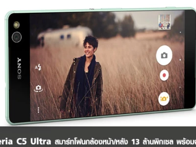 สมาร์ทโฟนกล้องหน้า/หลัง 13 ล้านพิกเซล พร้อมจอใหญ่ 6 นิ้ว