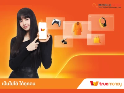 ทรูมันนี่ เตรียมมอบความเป็นไปได้ครั้งใหม่ ให้สาวกบลิ้งค์ เล็งพา “ลิซ่า” ลัดฟ้ามาไทย ในงาน “LISA Fan Meet-Up”