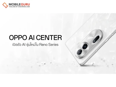 OPPO จัดตั้ง AI Center เปิดตัวฟีเจอร์ AI รุ่นใหม่ใน Reno Series