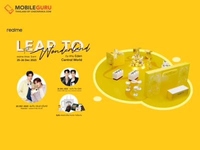 realme ชวนเปิดประสบการณ์กับ “realme Leap to The Wonderland” วันที่ 25-26 ธันวาคม ณ ศูนย์การค้าเซ็นทรัลเวิลด์