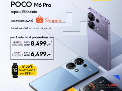POCO เปิดตัวอุปกรณ์รุ่นใหม่มากมายต้อนรับปี 2024 เอาใจผู้นำเทรนด์กลุ่ม Gen Z