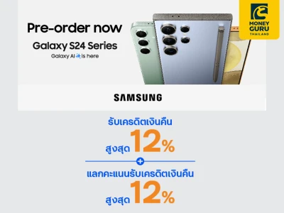 รับเครดิตเงินคืนสูงสุด 12% เมื่อมียอดใช้จ่ายแบบแบ่งชำระ 0% pay plan นานสูงสุด 10 เดือน สำหรับบัตรเครดิต ttb ที่ samsung.com