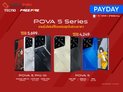 TECNO POVA 5 และ POVA 5 Pro คู่พี่น้องยืนหนึ่งเกมมิ่งโฟนตลาดแตกที่สุดในเวลานี้ ส่งดีลเดือดรับ 11.25 ให้เป็นเจ้าของกันได้ง่ายกว่าเดิม เพียงช่วงราคา 4,000.- เท่านั้น