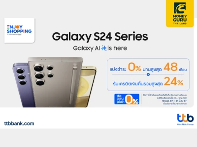 บัตรเครดิต ttb จัดให้ เมื่อซื้อ Galaxy S24 Series แบ่งชำระ 0% นานสูงสุด 48 เดือนพร้อมรับเครดิตเงินคืนรวมสูงสุด 24%