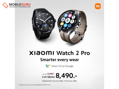 Xiaomi Watch 2 Pro นาฬิกาอัจฉริยะที่ช่วยให้คุณใช้ชีวิตได้สมาร์ทยิ่งขึ้น วางจำหน่ายอย่างเป็นทางการแล้วในราคา 9,990 บาท