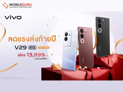vivo จัดเต็มส่งท้ายปี! ปรับราคา vivo V29 5G สมาร์ตโฟนสายพอร์ตเทรตสุดฮิต เหลือเพียง 13,999 บาท