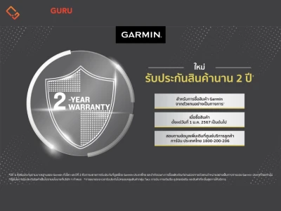 GARMIN ขยายระยะเวลารับประกันสินค้ายาวขึ้นเป็น 2 ปี เริ่ม 1 ม.ค. 67 พร้อมขานรับโครงการ Easy E-Receipt