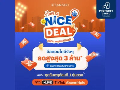 แสนสิริ ลุย Live Commerce เปิดไลฟ์สด "Have a Nice Deal" บน TikTok @Sansiriplc พร้อมชวนครีเอเตอร์สร้างคอนเทนต์ สร้างรายได้