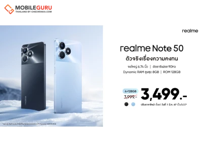 ลดใหญ่เอาใจสายบัดเจ็ต! realme ปรับราคาท้าร้อน “realme Note 50” เหลือเพียง 3,499 บาท